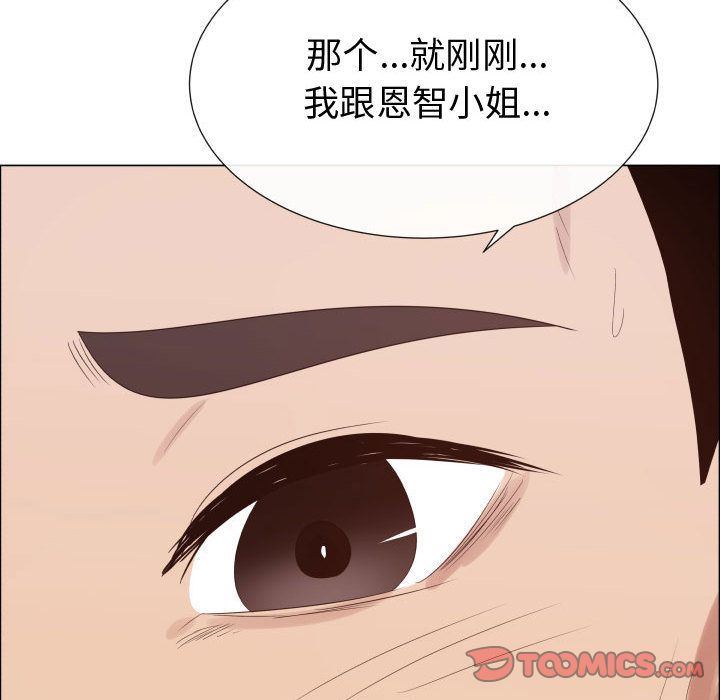 [韩国漫画] 只为满足你 爱情,巨乳大奶#[89P]-18