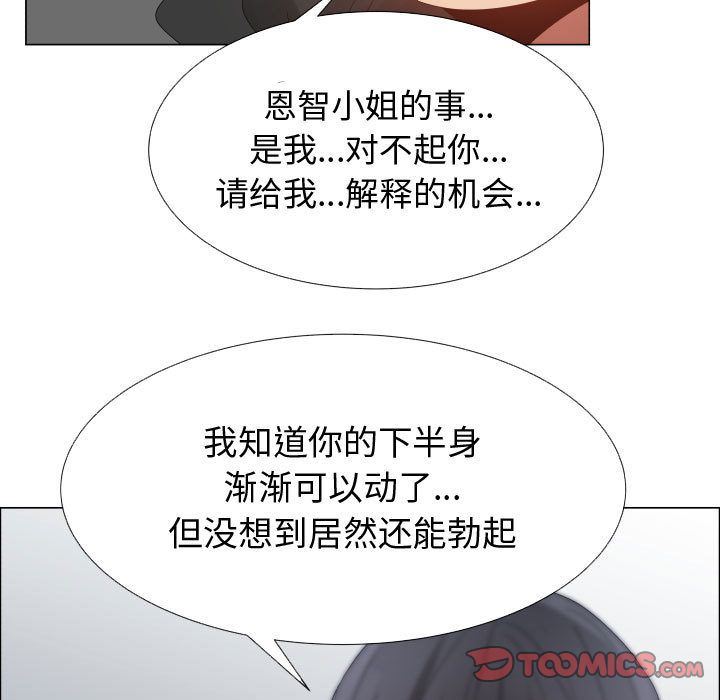 [韩国漫画] 只为满足你 爱情,巨乳大奶#[89P]-34