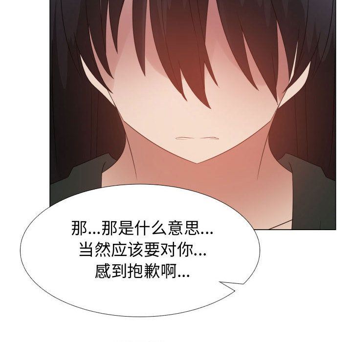 [韩国漫画] 只为满足你 爱情,巨乳大奶#[89P]-37