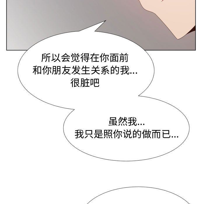 [韩国漫画] 只为满足你 爱情,巨乳大奶#[89P]-39