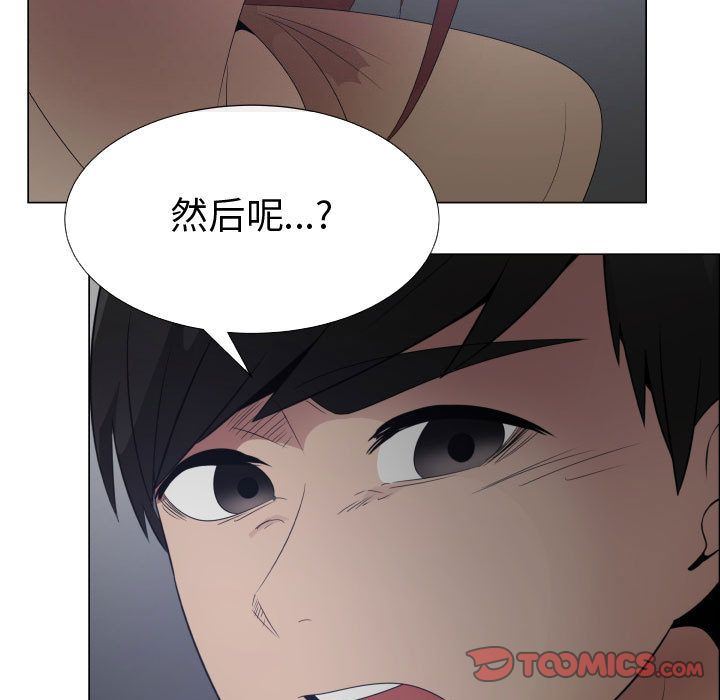 [韩国漫画] 只为满足你 爱情,巨乳大奶#[89P]-72