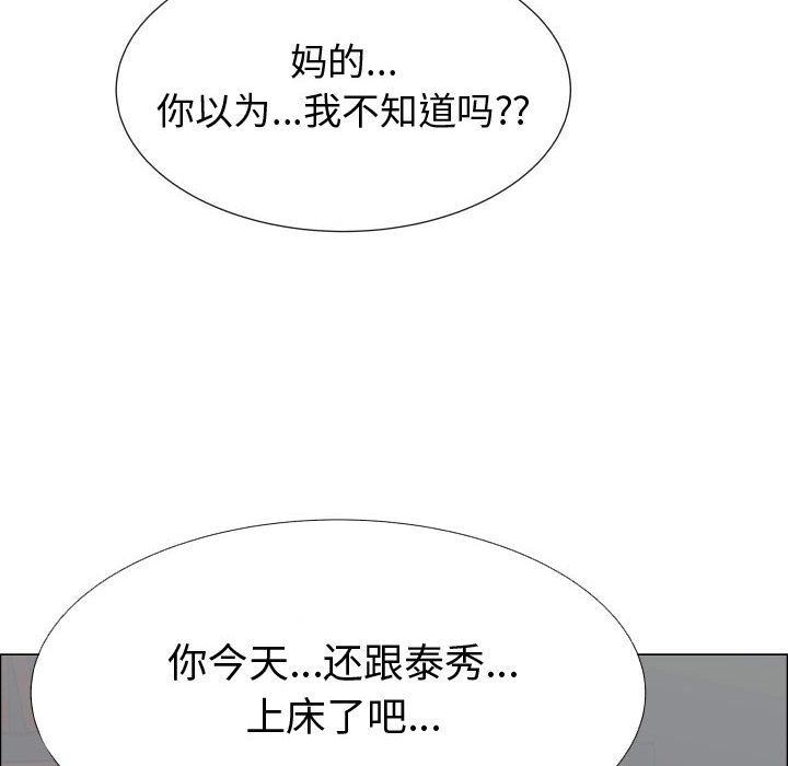 [韩国漫画] 只为满足你 爱情,巨乳大奶#[89P]-75