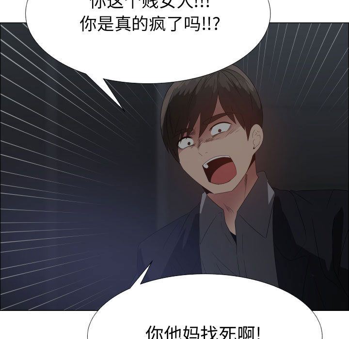 [韩国漫画] 只为满足你 爱情,巨乳大奶#[89P]-79
