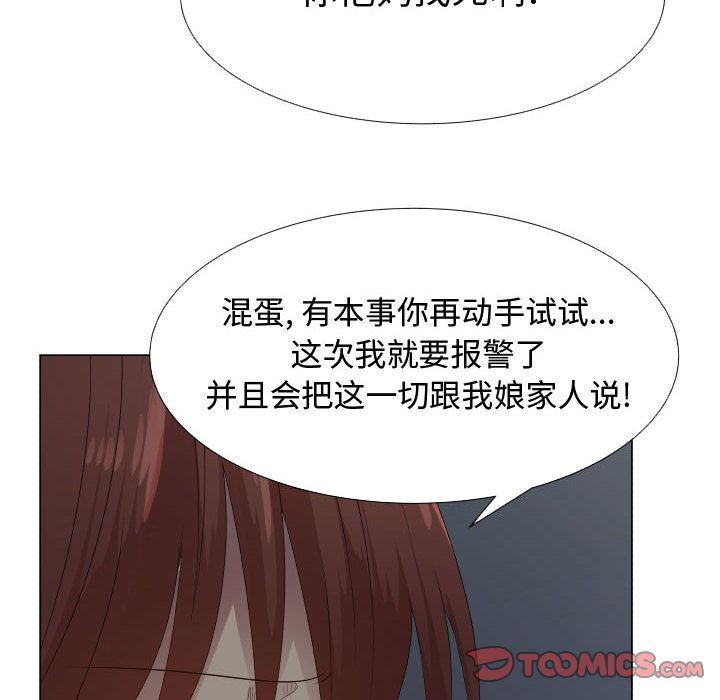 [韩国漫画] 只为满足你 爱情,巨乳大奶#[89P]-80