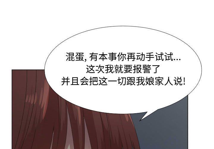 [韩国漫画] 只为满足你 爱情,巨乳大奶#[92P]-1