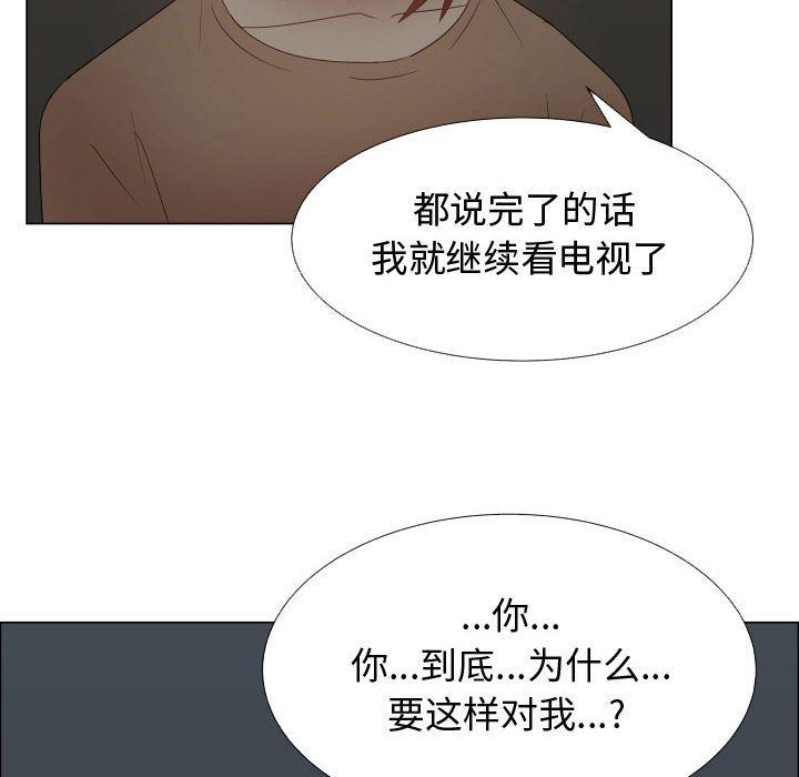 [韩国漫画] 只为满足你 爱情,巨乳大奶#[92P]-15