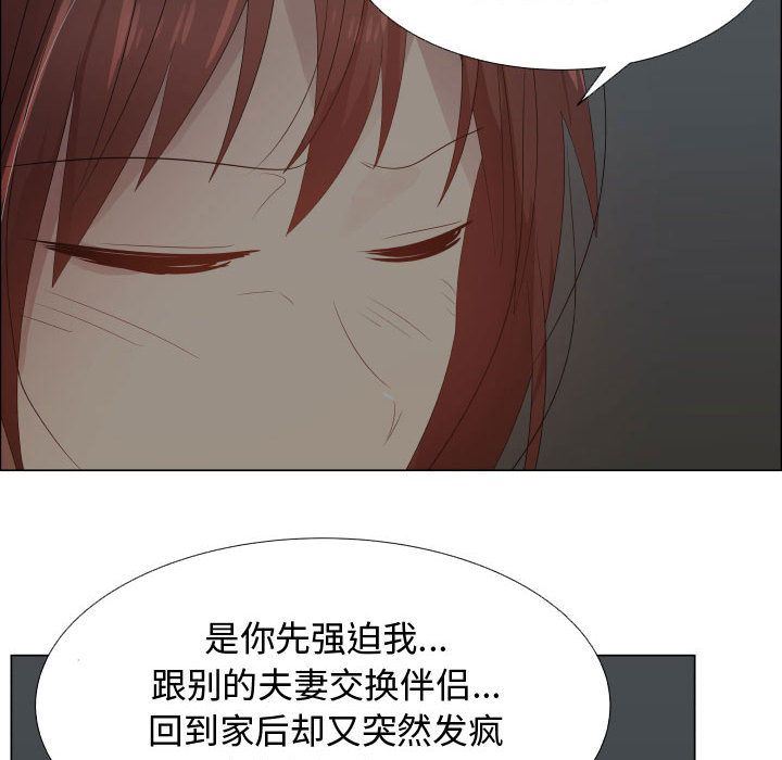 [韩国漫画] 只为满足你 爱情,巨乳大奶#[92P]-17
