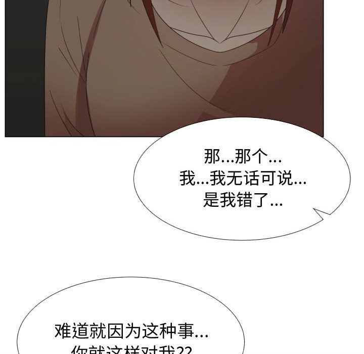 [韩国漫画] 只为满足你 爱情,巨乳大奶#[92P]-19