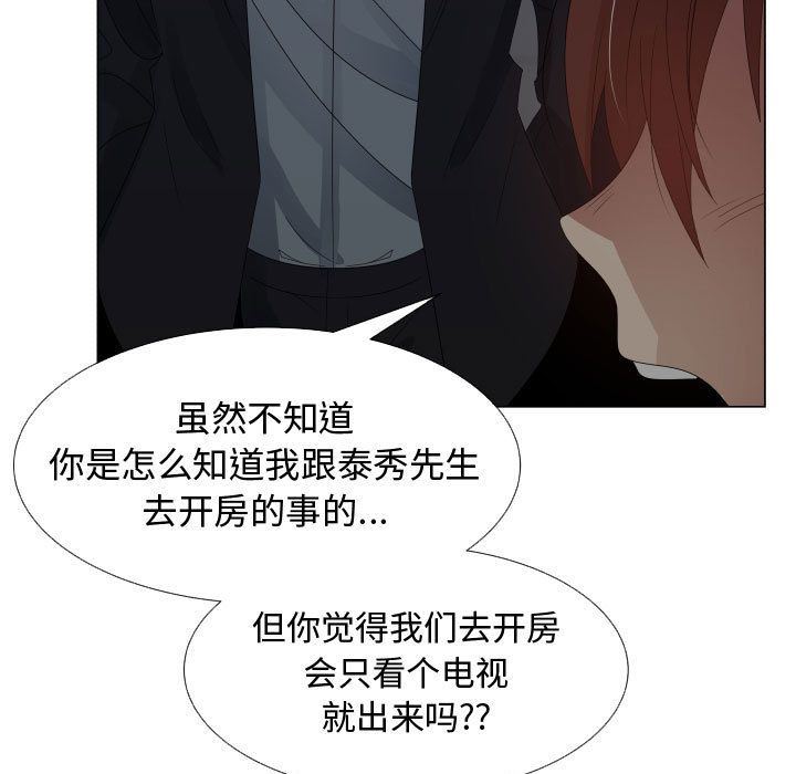 [韩国漫画] 只为满足你 爱情,巨乳大奶#[92P]-23