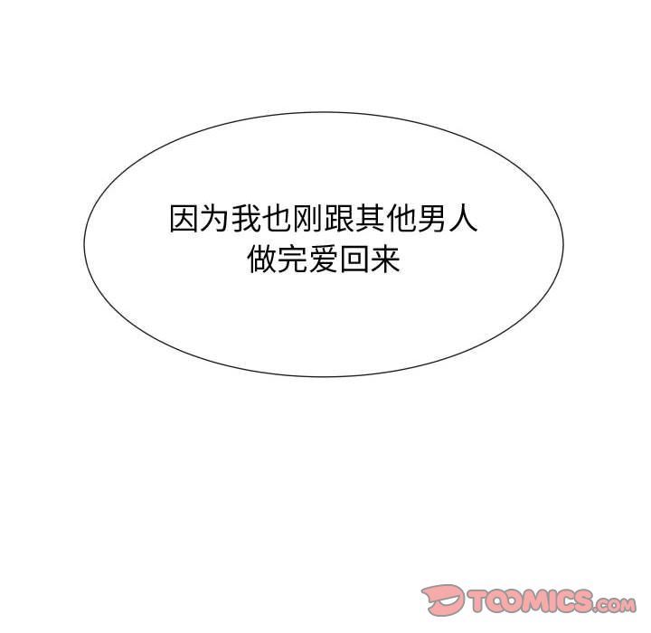[韩国漫画] 只为满足你 爱情,巨乳大奶#[92P]-58