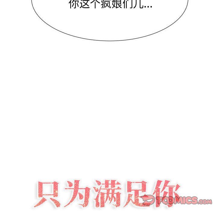 [韩国漫画] 只为满足你 爱情,巨乳大奶#[92P]-6