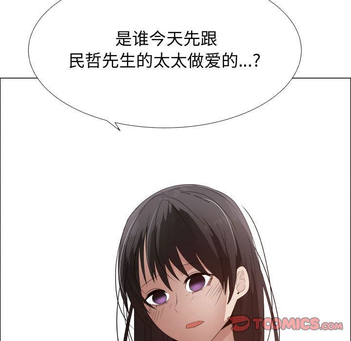 [韩国漫画] 只为满足你 爱情,巨乳大奶#[92P]-70