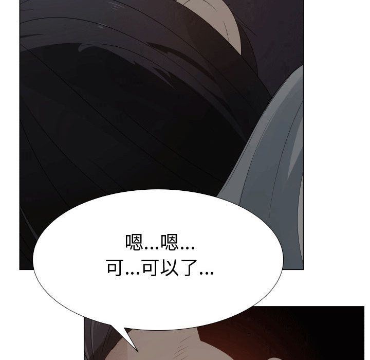 [韩国漫画] 只为满足你 爱情,巨乳大奶#[110P]-101