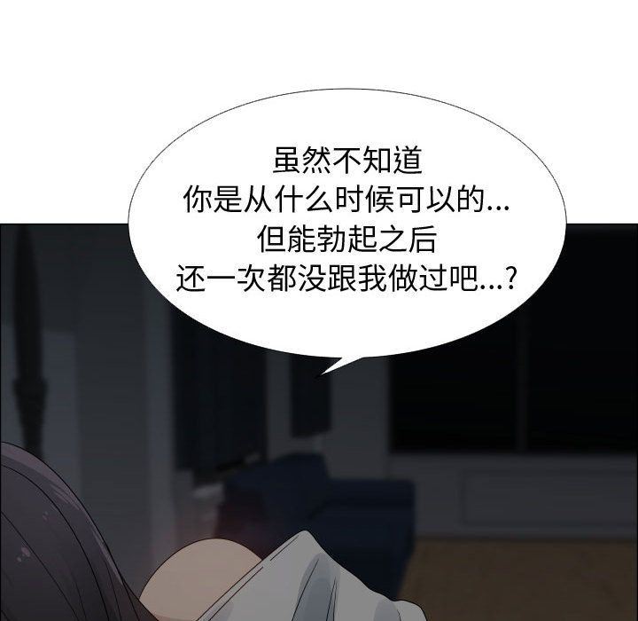 [韩国漫画] 只为满足你 爱情,巨乳大奶#[110P]-103