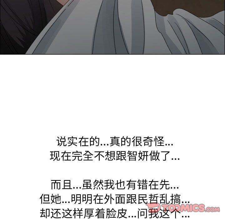 [韩国漫画] 只为满足你 爱情,巨乳大奶#[110P]-104