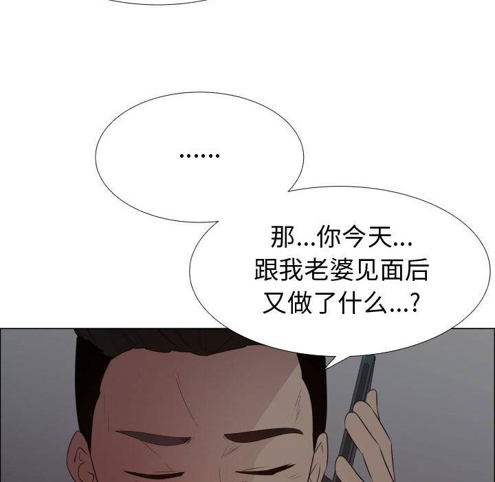 [韩国漫画] 只为满足你 爱情,巨乳大奶#[110P]-39
