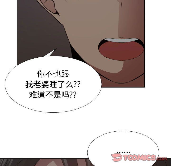 [韩国漫画] 只为满足你 爱情,巨乳大奶#[110P]-44
