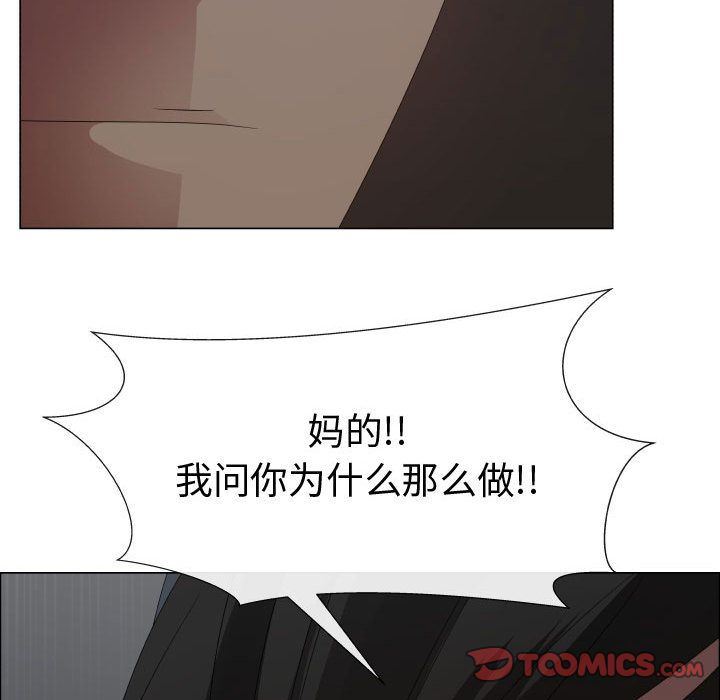 [韩国漫画] 只为满足你 爱情,巨乳大奶#[110P]-48