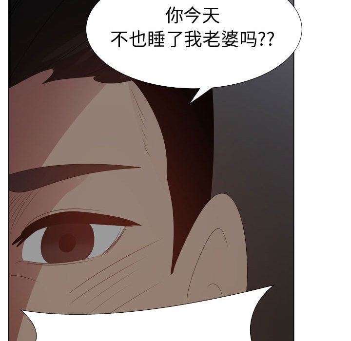 [韩国漫画] 只为满足你 爱情,巨乳大奶#[110P]-51