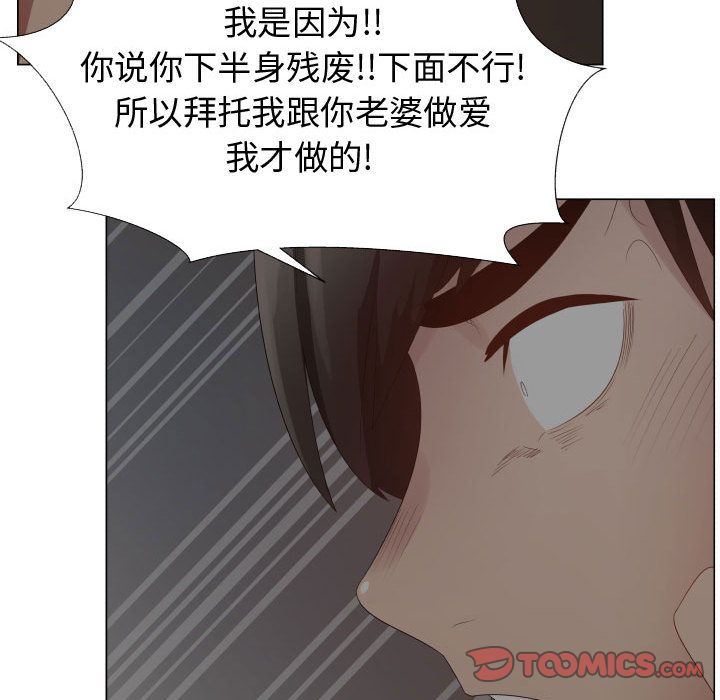 [韩国漫画] 只为满足你 爱情,巨乳大奶#[110P]-52