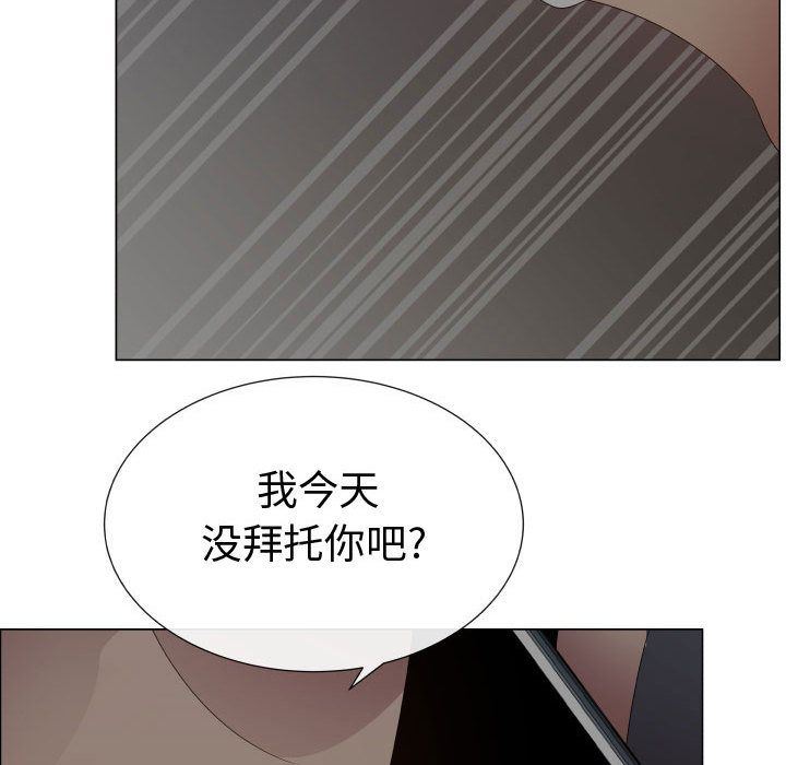 [韩国漫画] 只为满足你 爱情,巨乳大奶#[110P]-53