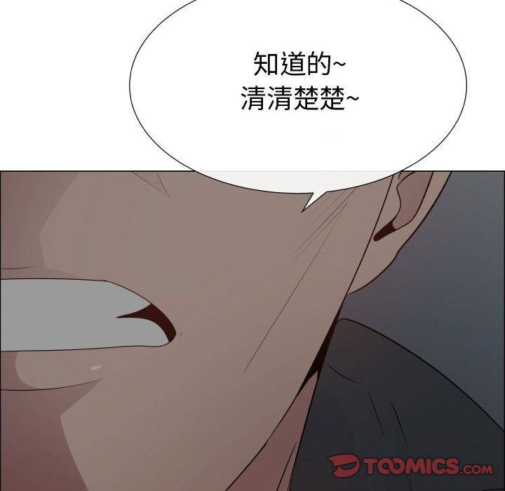 [韩国漫画] 只为满足你 爱情,巨乳大奶#[110P]-60