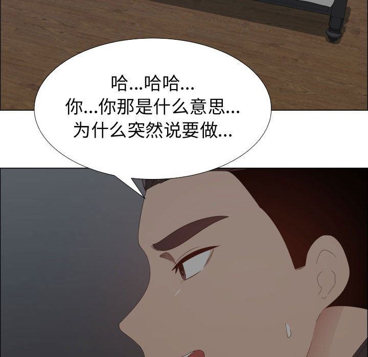 [韩国漫画] 只为满足你 爱情,巨乳大奶#[94P]-16
