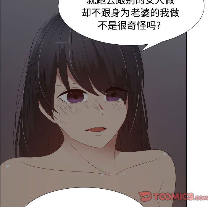 [韩国漫画] 只为满足你 爱情,巨乳大奶#[94P]-18