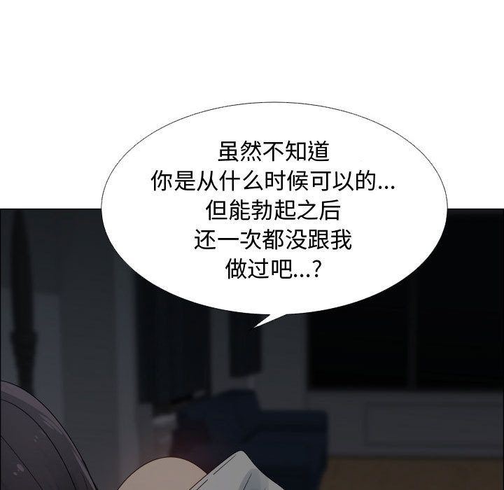 [韩国漫画] 只为满足你 爱情,巨乳大奶#[94P]-5