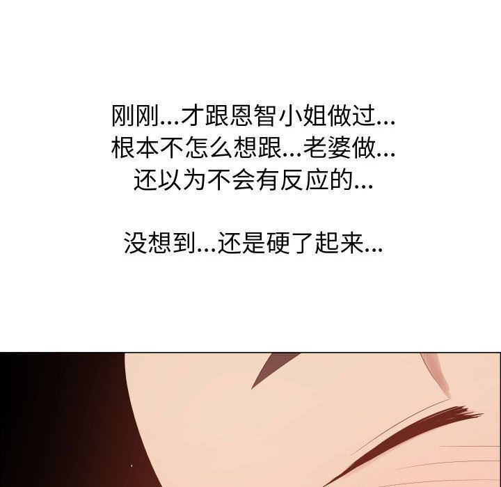 [韩国漫画] 只为满足你 爱情,巨乳大奶#[94P]-53