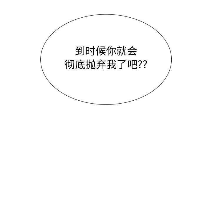 [韩国漫画] 只为满足你 爱情,巨乳大奶#[94P]-73