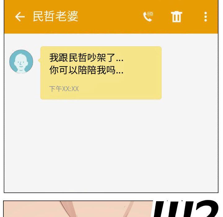 [韩国漫画] 只为满足你 爱情,巨乳大奶#[94P]-92