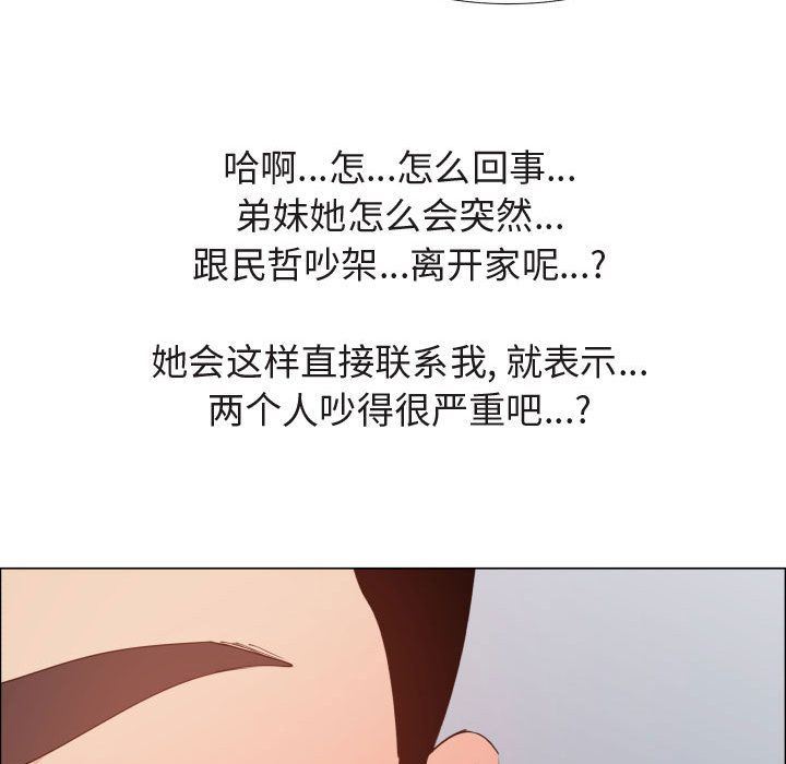 [韩国漫画] 只为满足你 爱情,巨乳大奶#[90P]-13