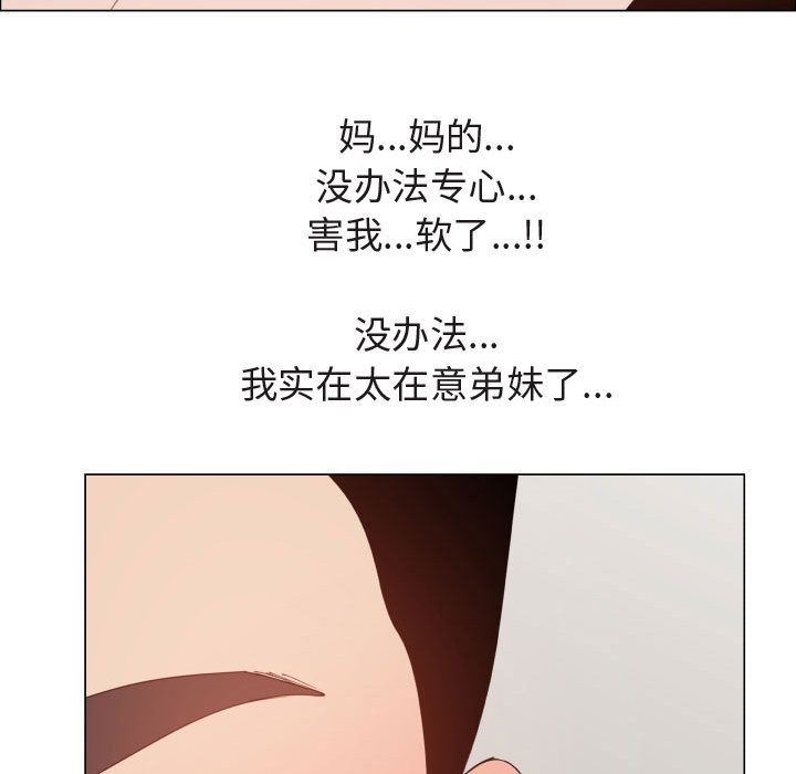 [韩国漫画] 只为满足你 爱情,巨乳大奶#[90P]-29