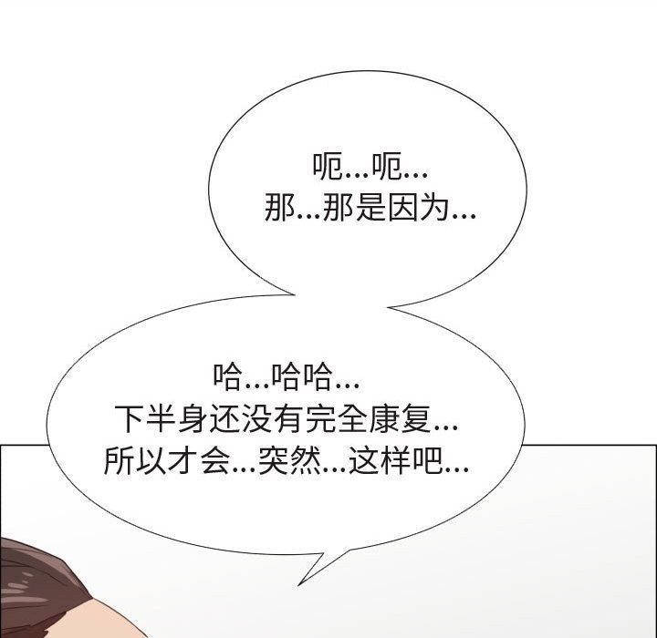 [韩国漫画] 只为满足你 爱情,巨乳大奶#[90P]-32