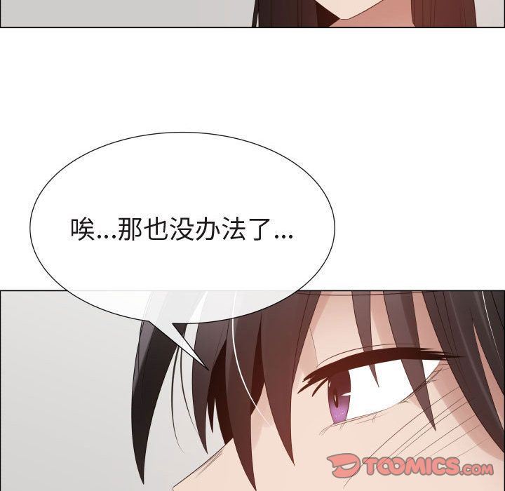 [韩国漫画] 只为满足你 爱情,巨乳大奶#[90P]-34
