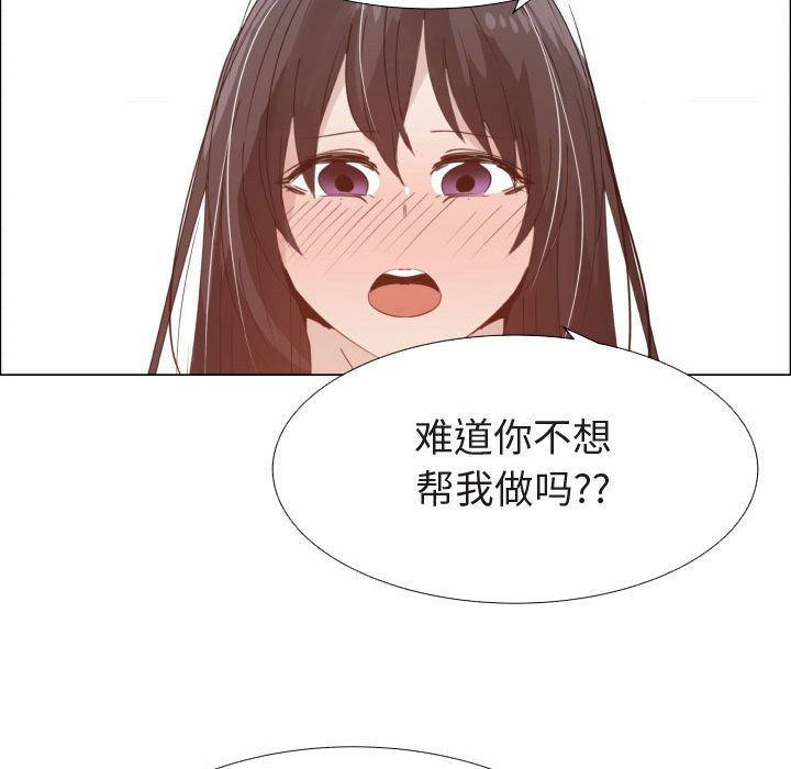 [韩国漫画] 只为满足你 爱情,巨乳大奶#[90P]-43