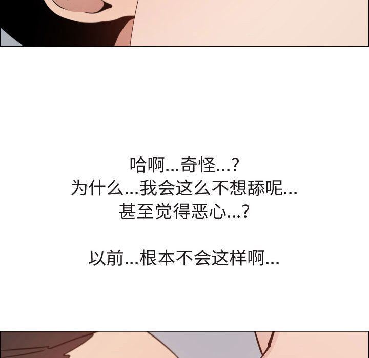 [韩国漫画] 只为满足你 爱情,巨乳大奶#[90P]-51