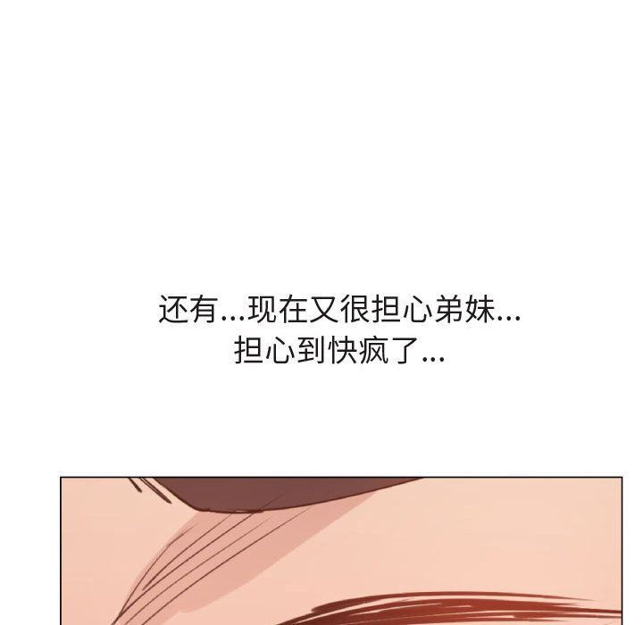 [韩国漫画] 只为满足你 爱情,巨乳大奶#[90P]-56