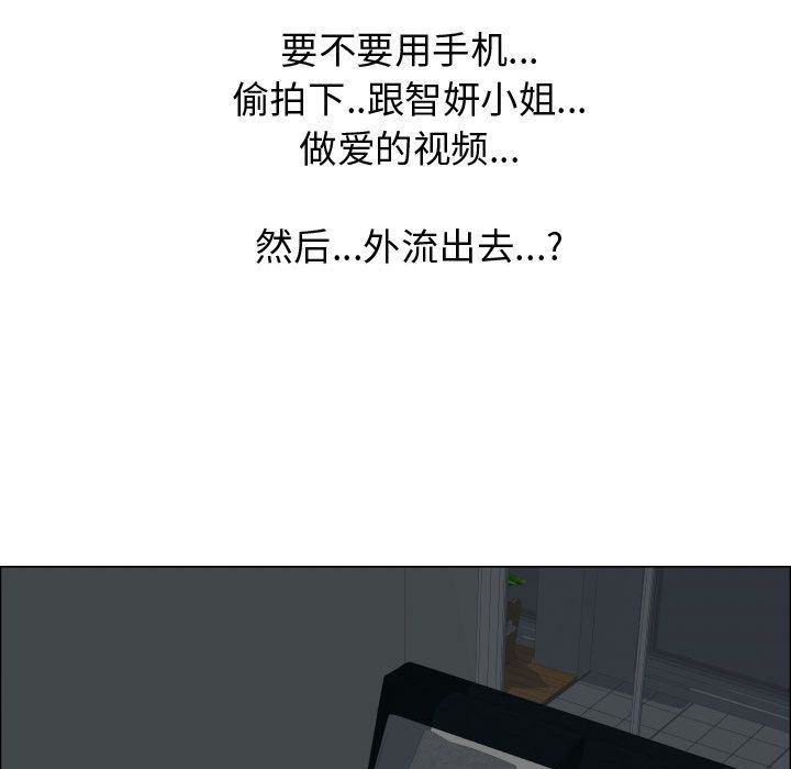 [韩国漫画] 只为满足你 爱情,巨乳大奶#[90P]-87