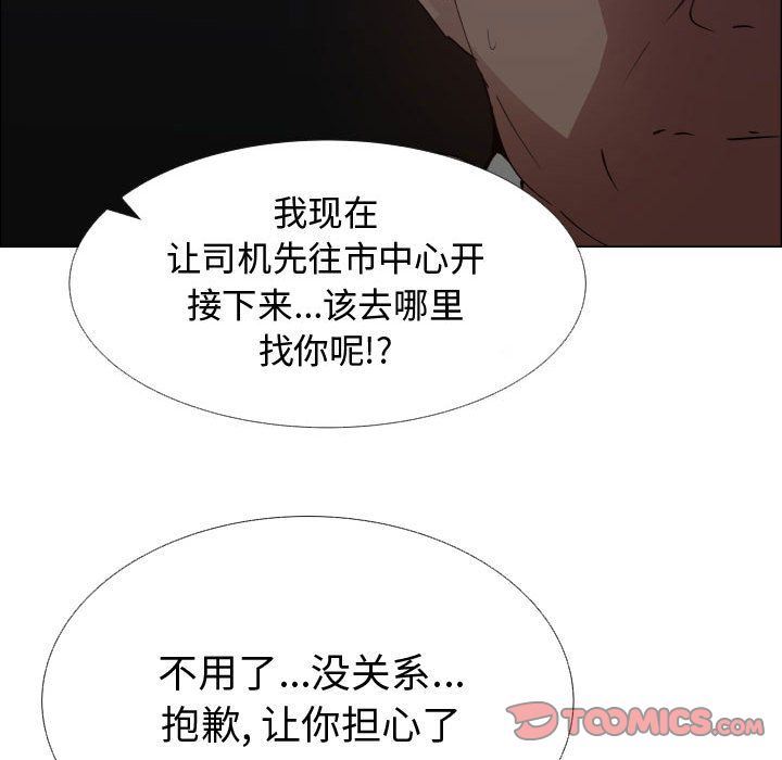 [韩国漫画] 只为满足你 爱情,巨乳大奶#[89P]-48