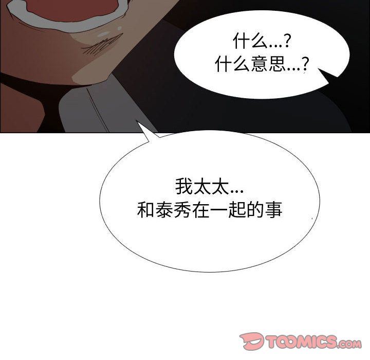 [韩国漫画] 只为满足你 爱情,巨乳大奶#[89P]-68