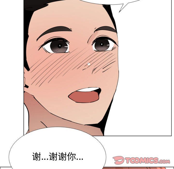 [韩国漫画] 只为满足你 爱情,巨乳大奶#[89P]-78
