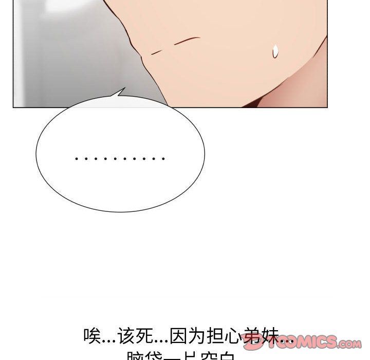 [韩国漫画] 只为满足你 爱情,巨乳大奶#[89P]-8