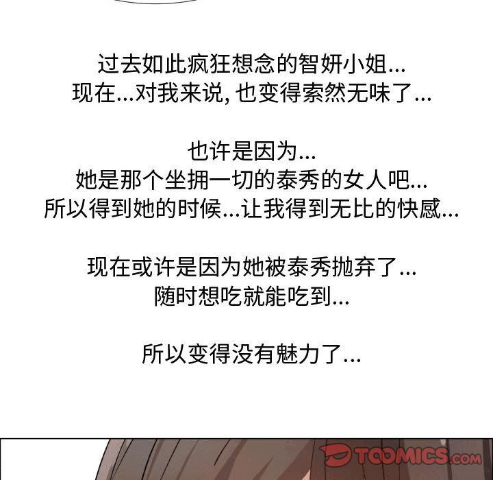 [韩国漫画] 只为满足你 爱情,巨乳大奶#[84P]-30