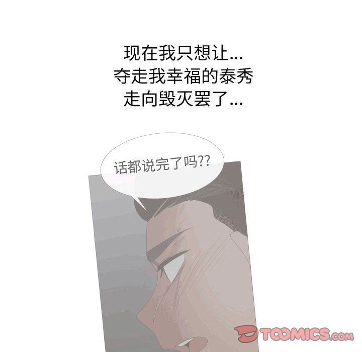 [韩国漫画] 只为满足你 爱情,巨乳大奶#[84P]-32