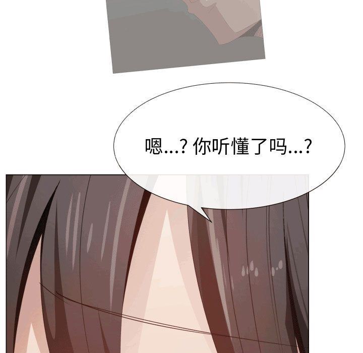 [韩国漫画] 只为满足你 爱情,巨乳大奶#[84P]-33