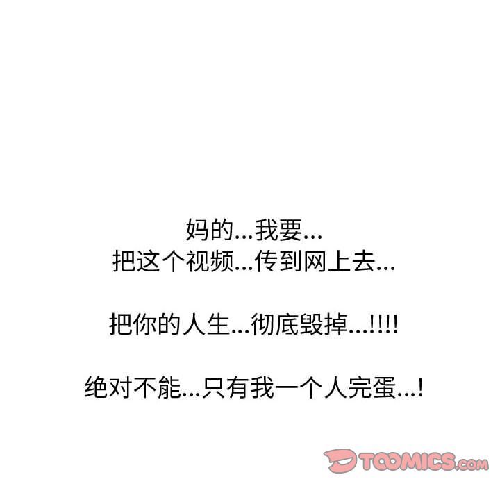 [韩国漫画] 只为满足你 爱情,巨乳大奶#[84P]-82