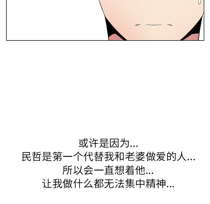 [韩国漫画] 只为满足你 爱情,巨乳大奶#[89P]-20