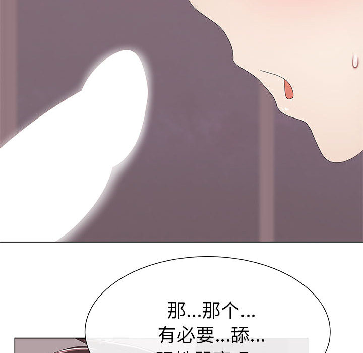 [韩国漫画] 只为满足你 爱情,巨乳大奶#[89P]-38